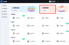 <strong>着人工智能手艺的</strong>