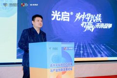 超材料所激发的手